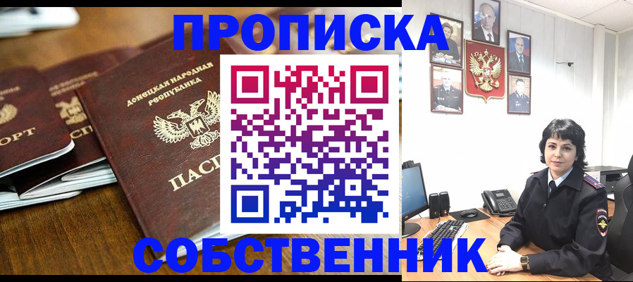 временная регистрация для школы в Астрахани