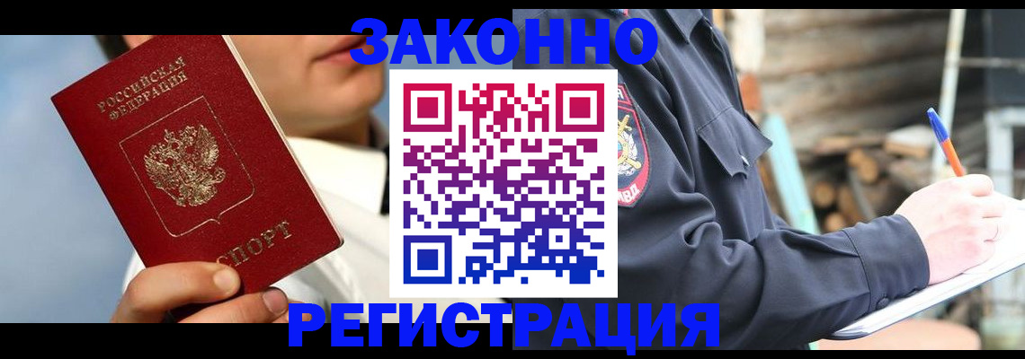 прописка поиск в Астрахани